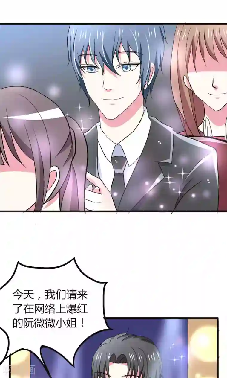 总裁要吃回头草第54话