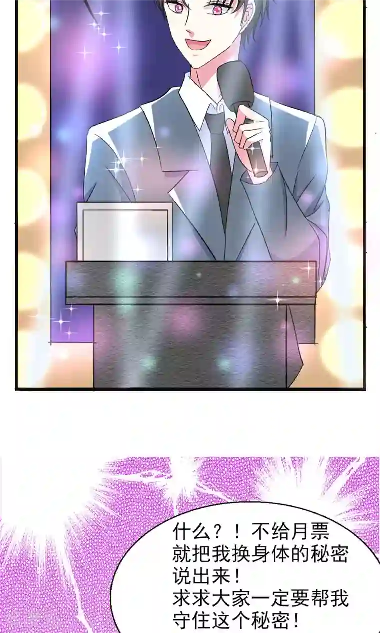 总裁要吃回头草第54话