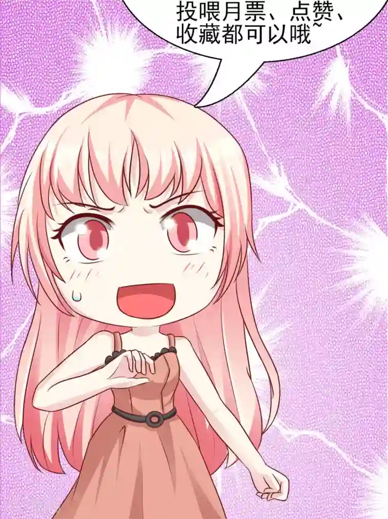 总裁要吃回头草第54话