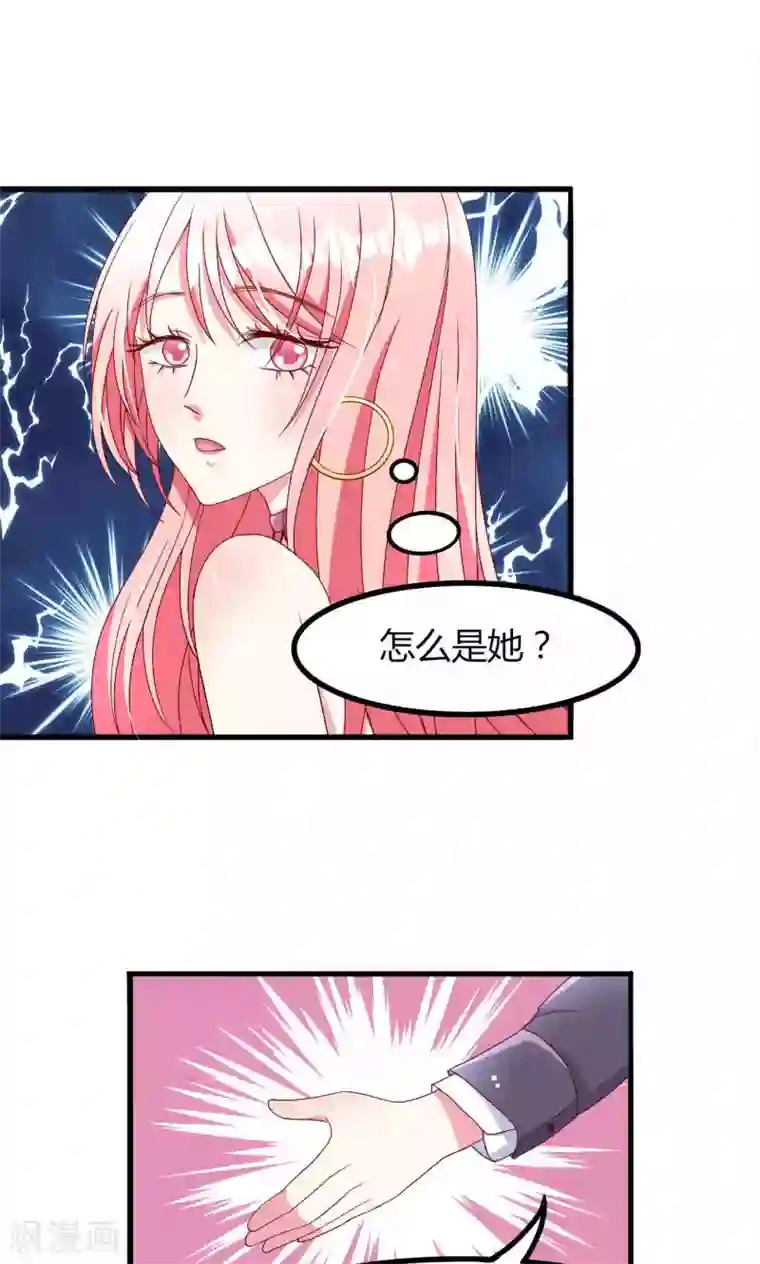 总裁要吃回头草第54话