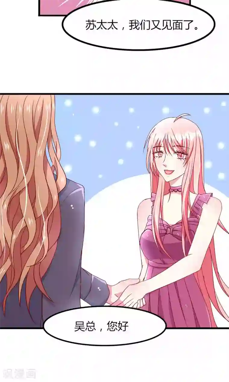 总裁要吃回头草第54话