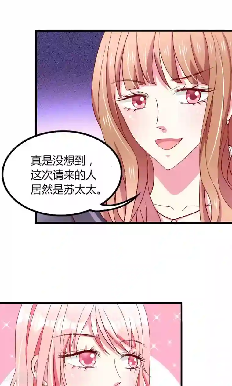 总裁要吃回头草第54话