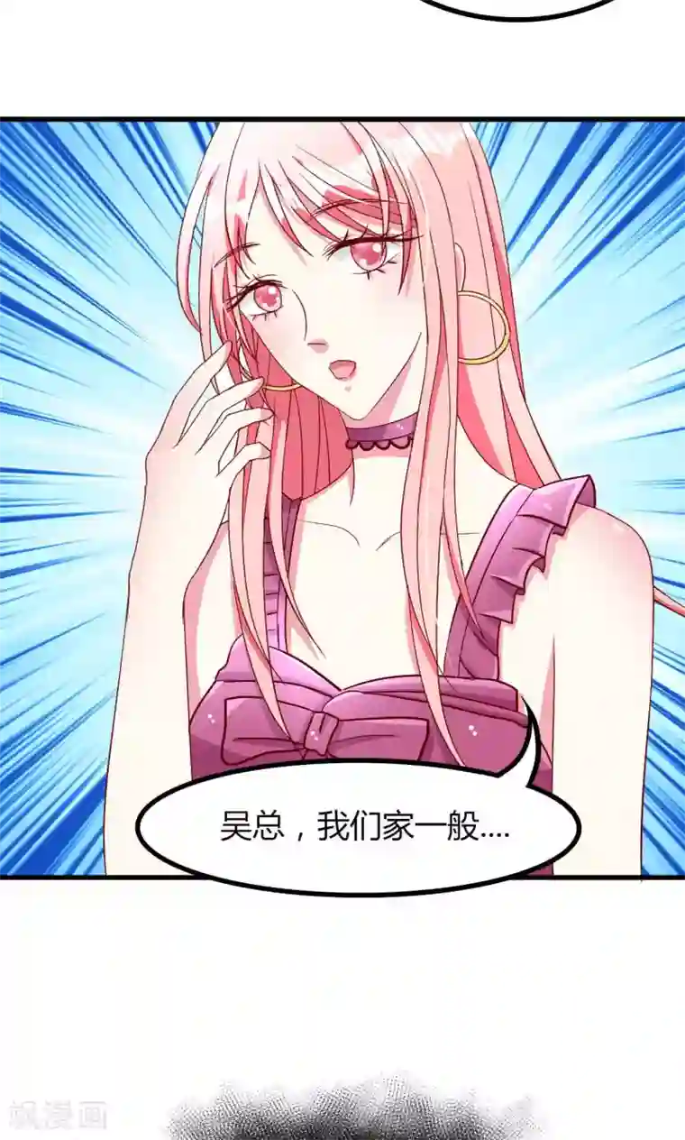 总裁要吃回头草第54话