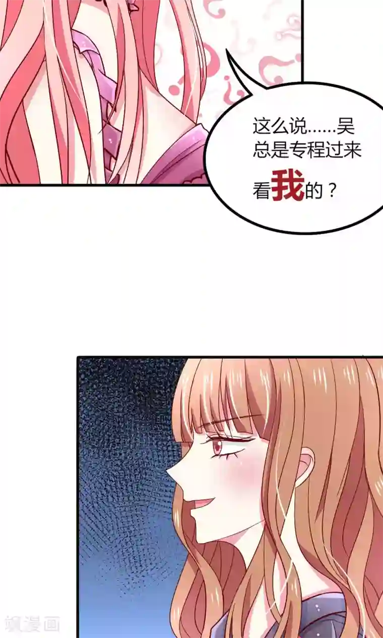 总裁要吃回头草第54话