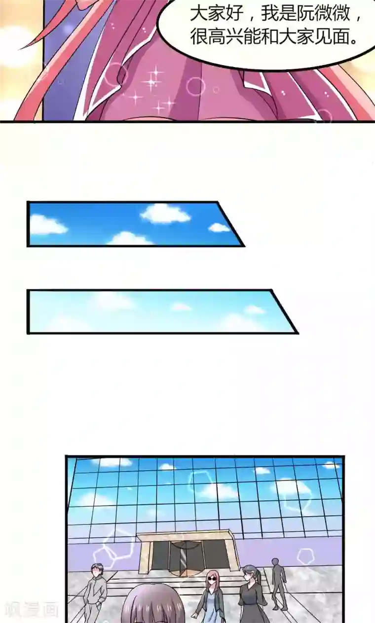 总裁要吃回头草第55话
