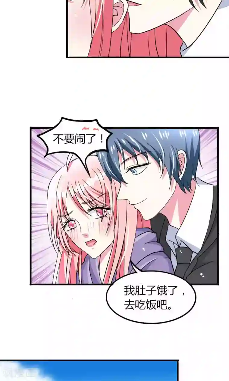 总裁要吃回头草第55话