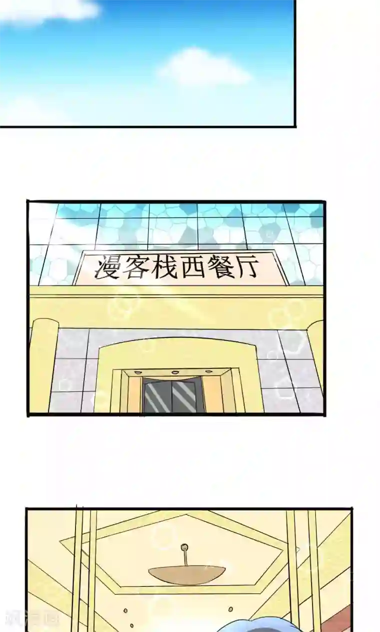 总裁要吃回头草第55话