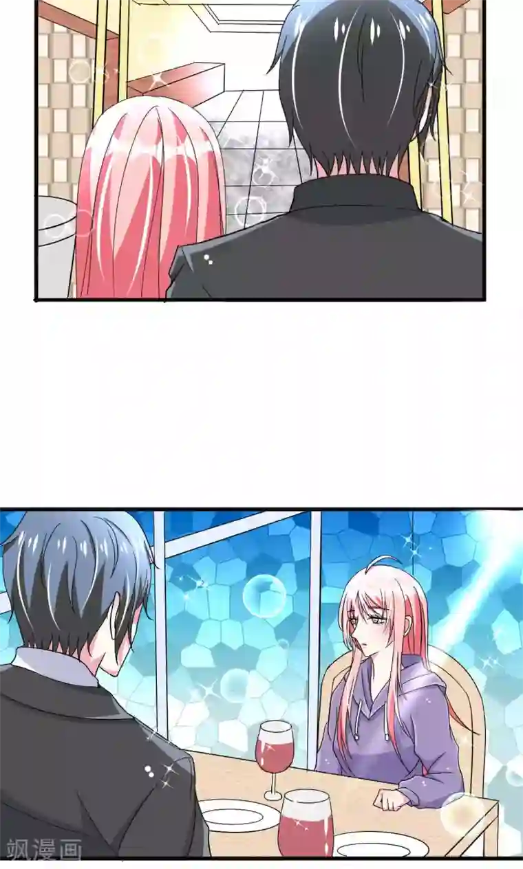 总裁要吃回头草第55话