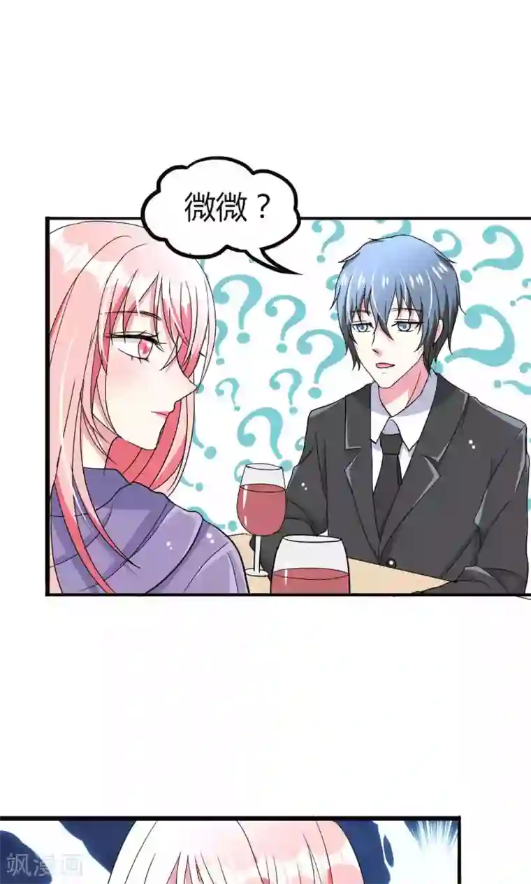 总裁要吃回头草第55话