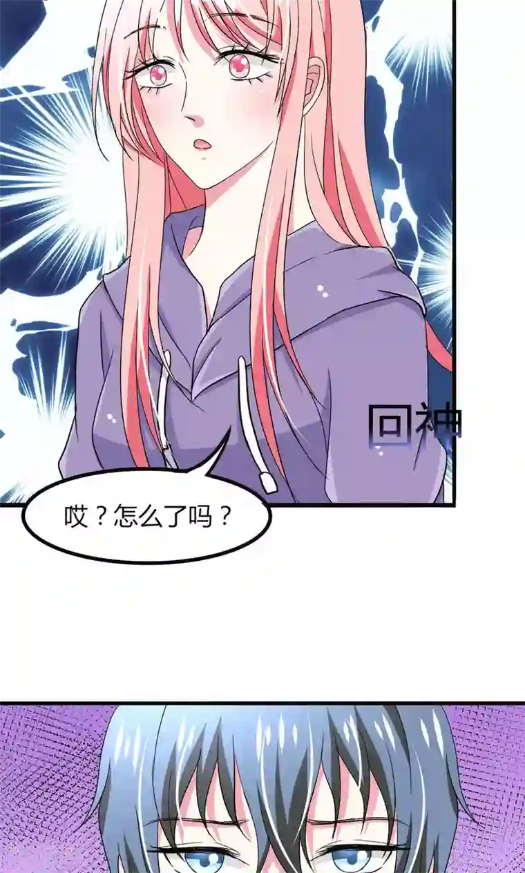 总裁要吃回头草第55话