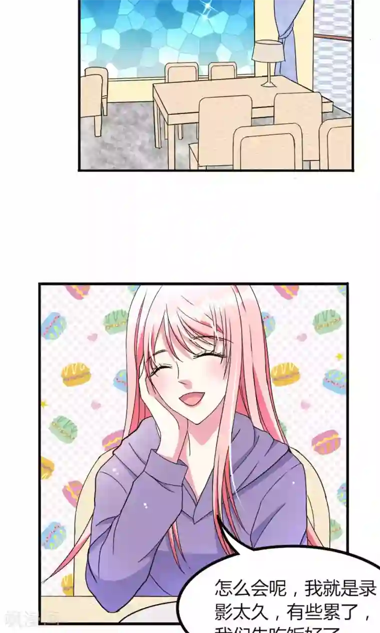 总裁要吃回头草第56话