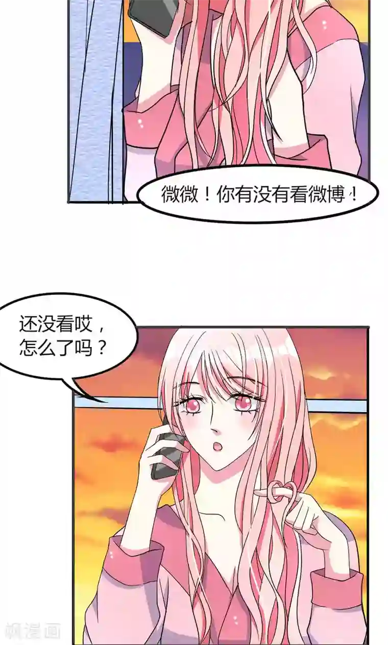 总裁要吃回头草第56话
