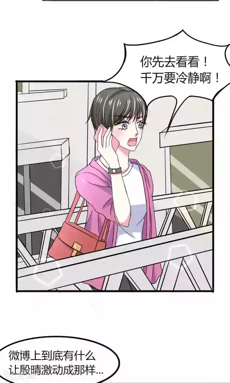 总裁要吃回头草第56话