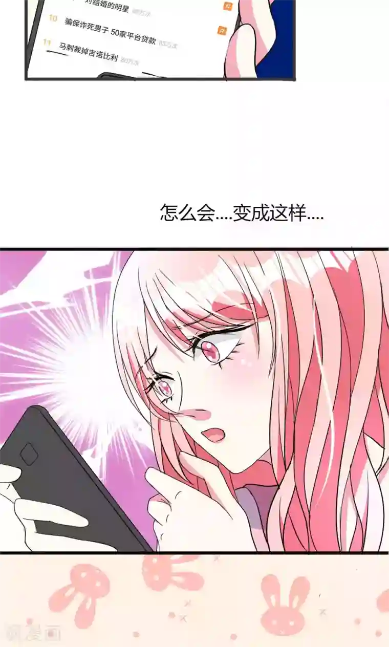 总裁要吃回头草第56话