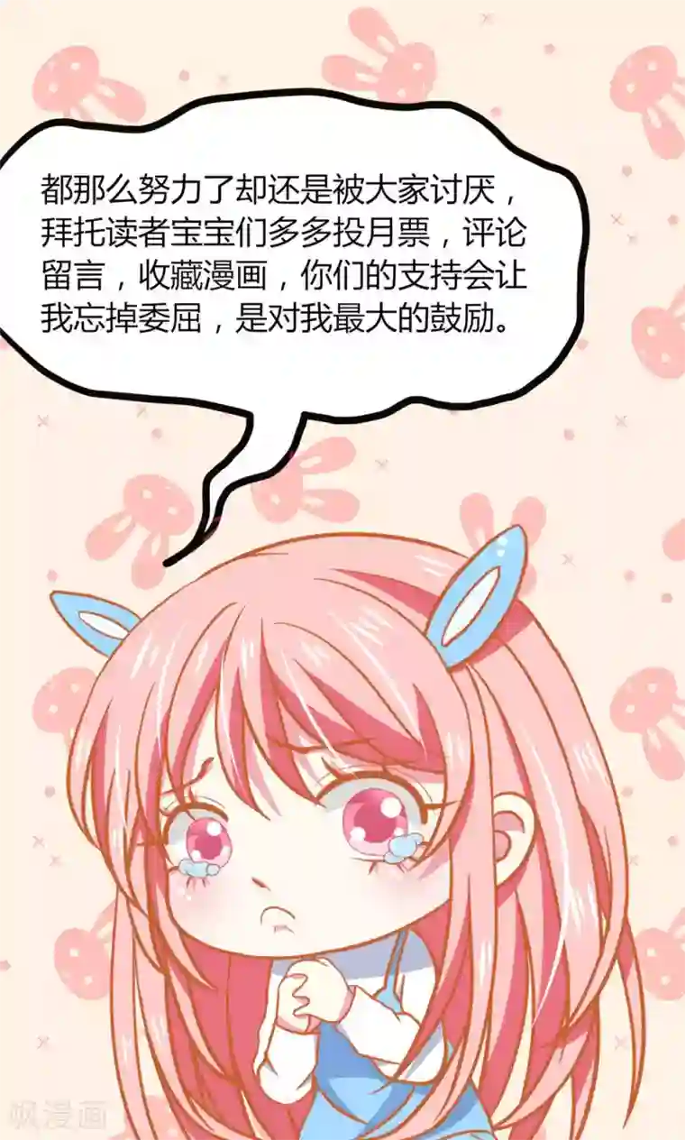 总裁要吃回头草第56话