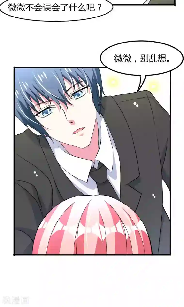 总裁要吃回头草第56话