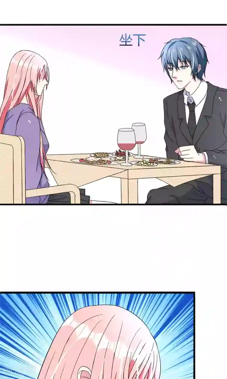 总裁要吃回头草第56话