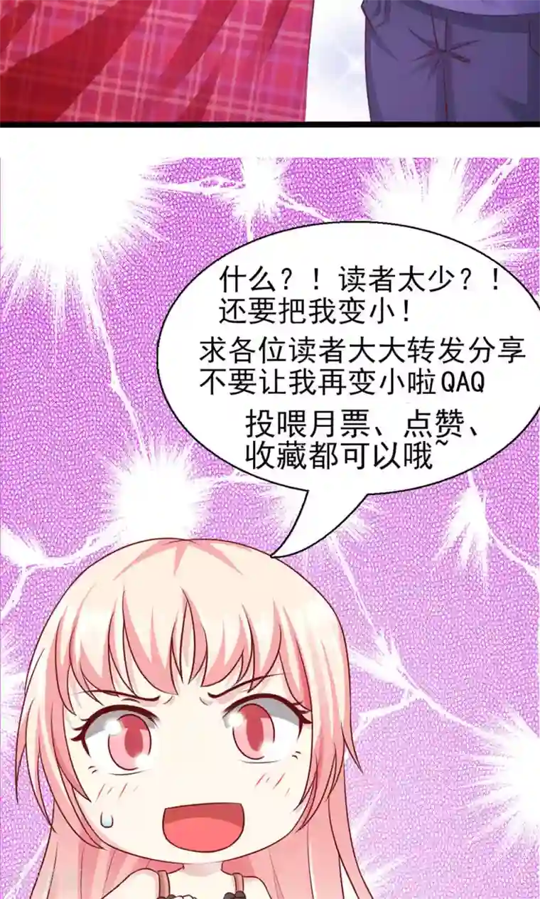 总裁要吃回头草Q版番外