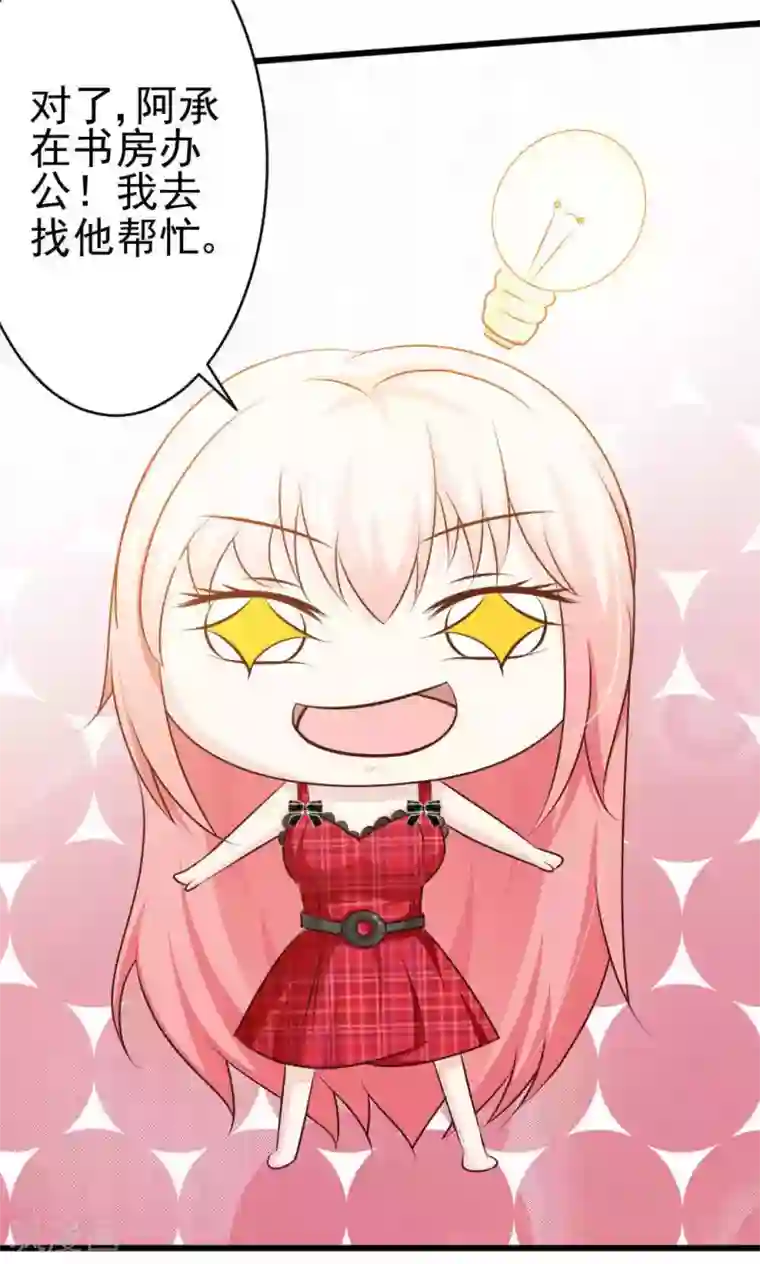 总裁要吃回头草Q版番外