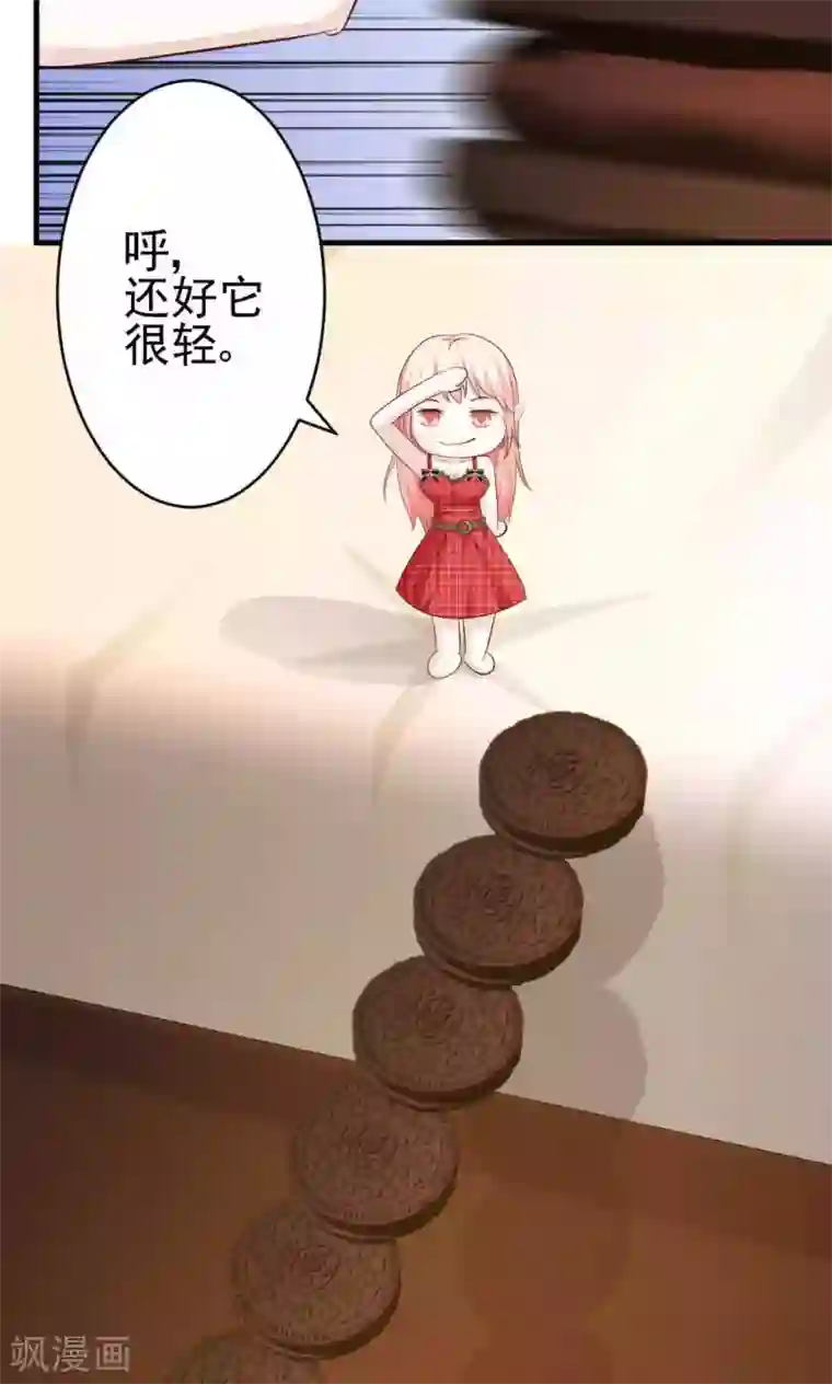 总裁要吃回头草Q版番外