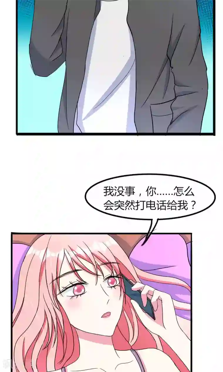 总裁要吃回头草第57话