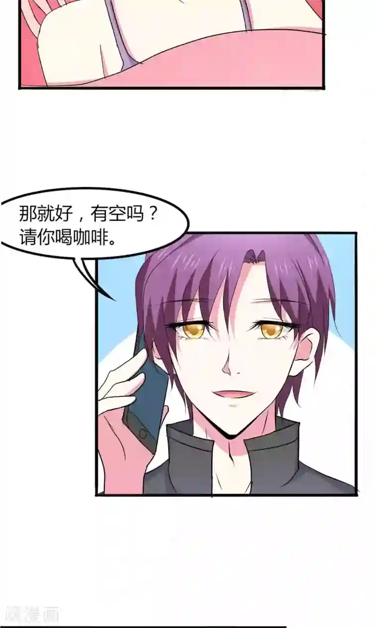 总裁要吃回头草第57话