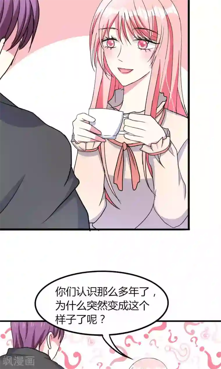 总裁要吃回头草第57话