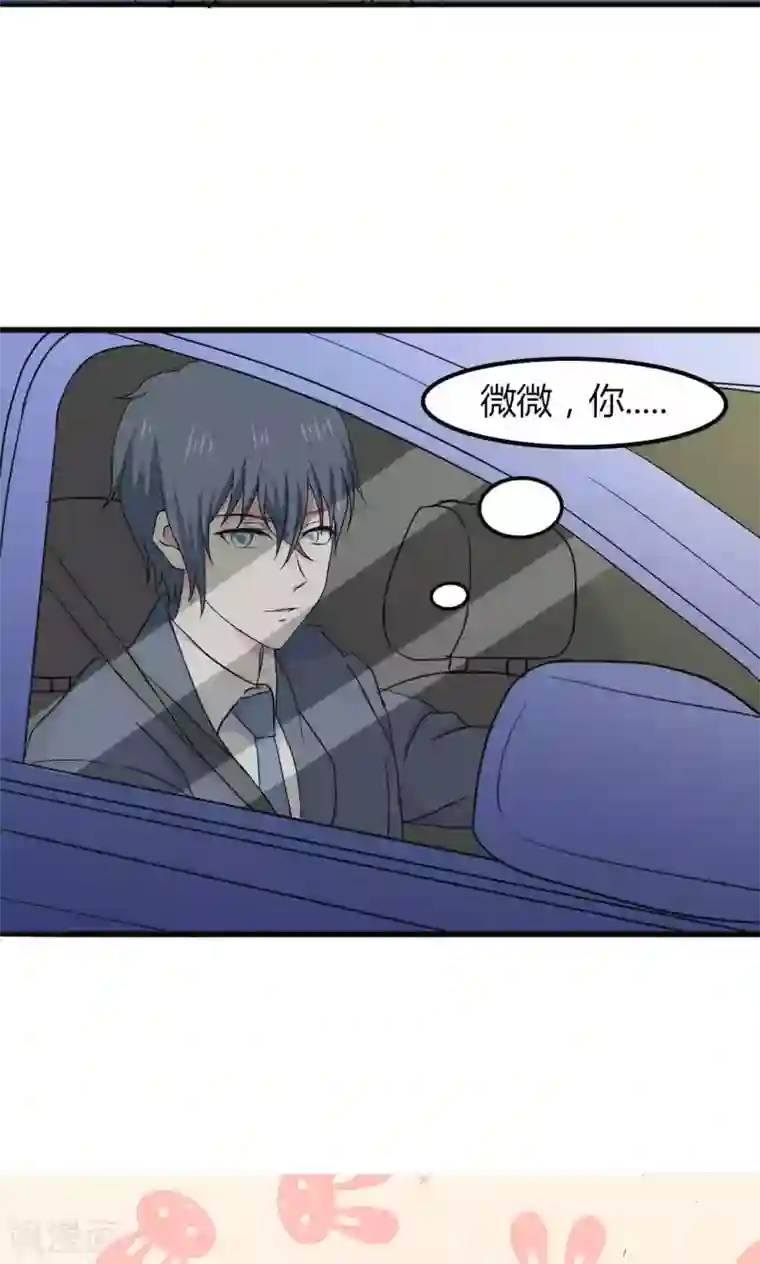 总裁要吃回头草第57话
