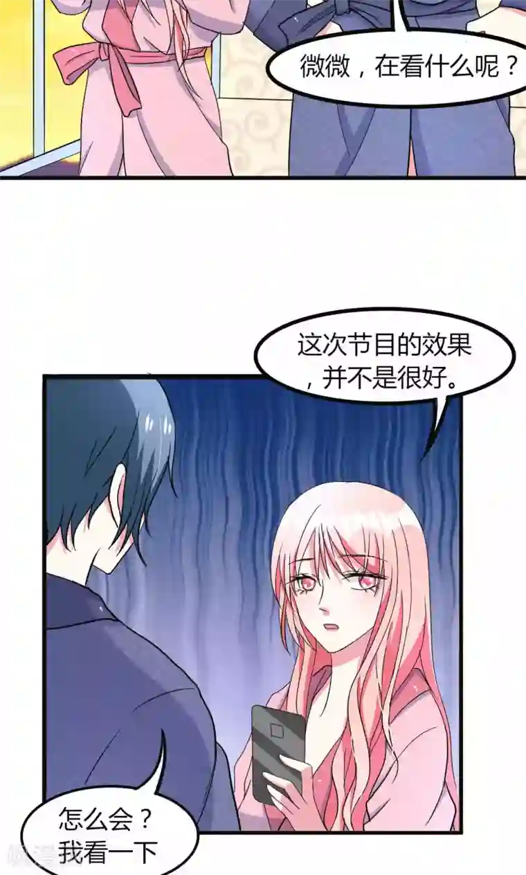 总裁要吃回头草第57话