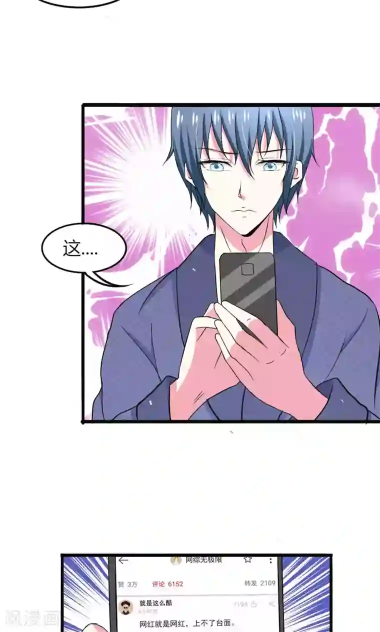 总裁要吃回头草第57话