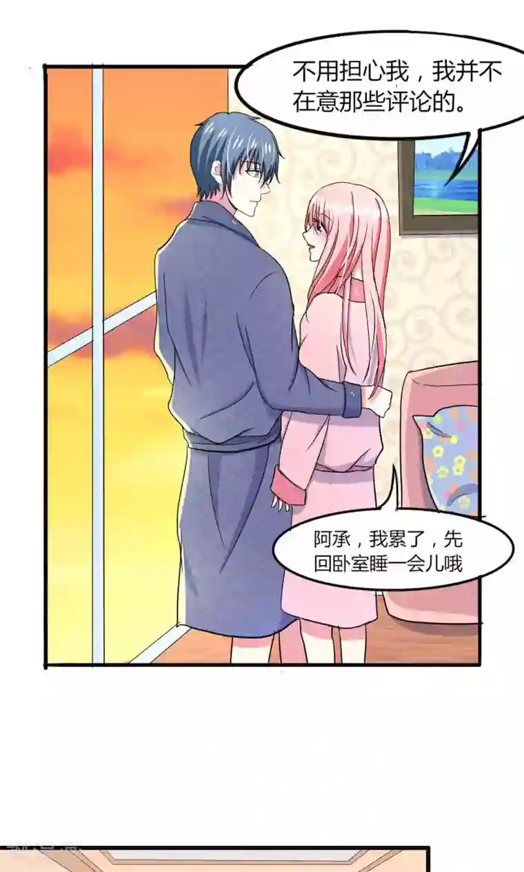 总裁要吃回头草第57话
