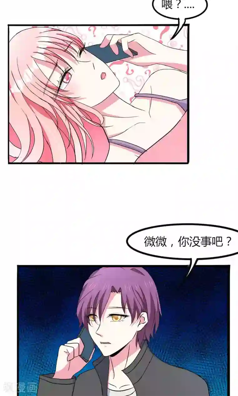 总裁要吃回头草第57话