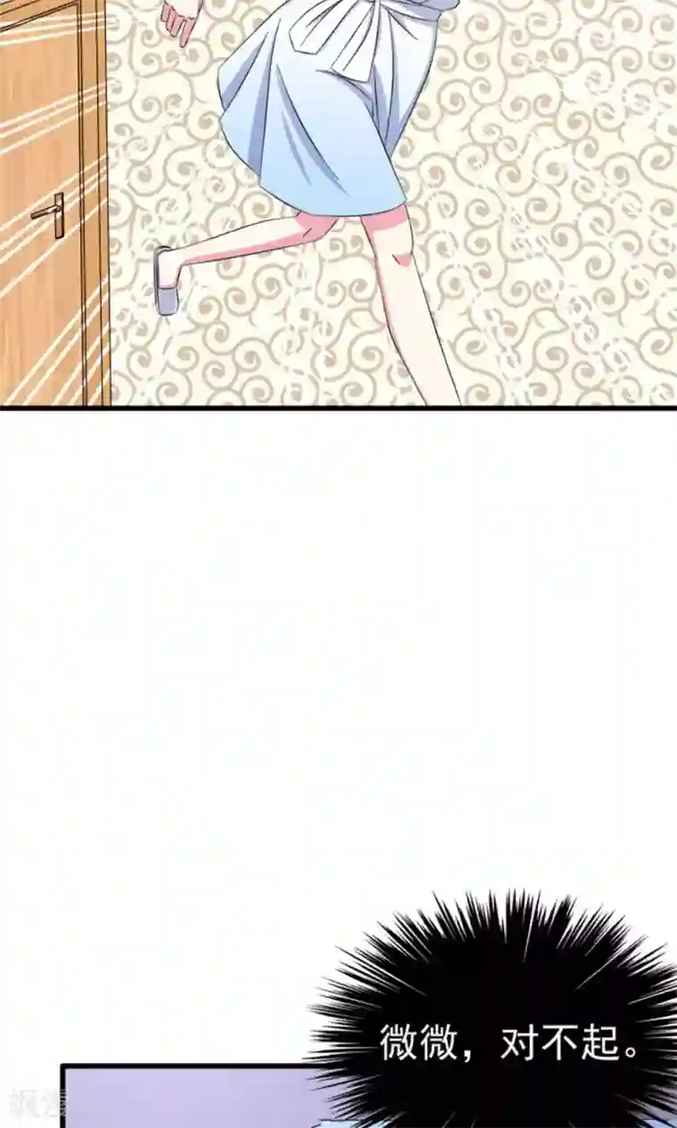 总裁要吃回头草第58话