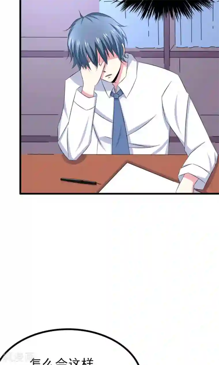 总裁要吃回头草第58话