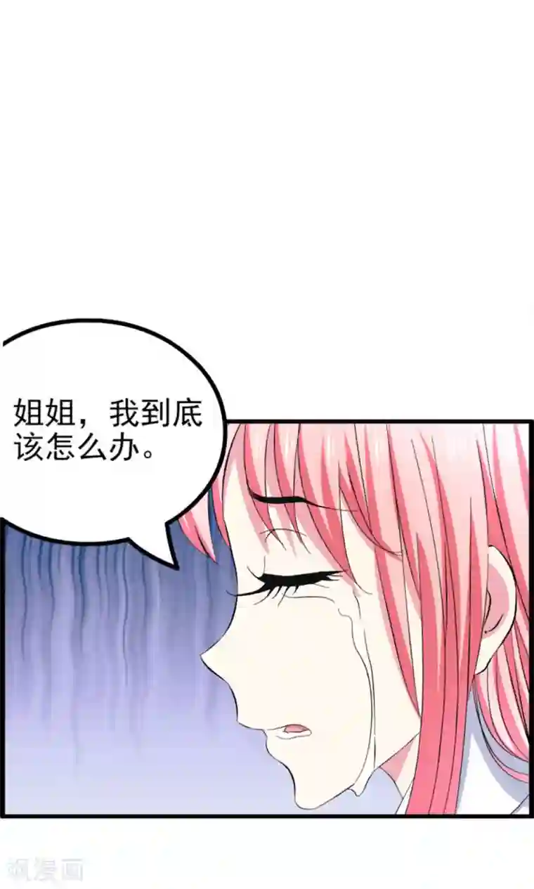 总裁要吃回头草第58话