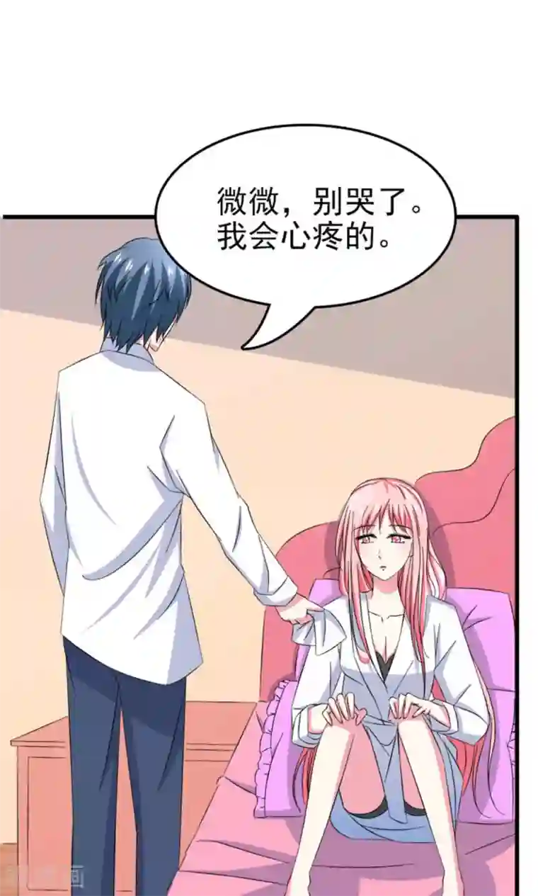 总裁要吃回头草第58话