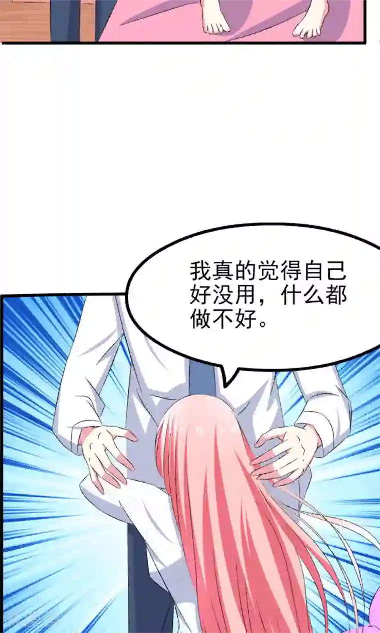 总裁要吃回头草第58话