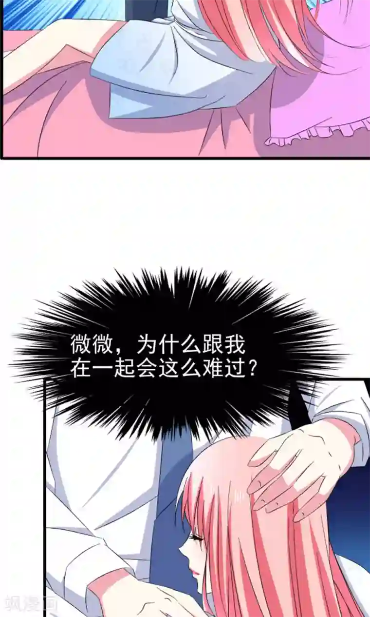 总裁要吃回头草第58话