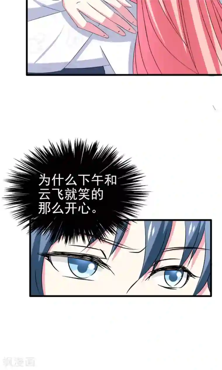 总裁要吃回头草第58话