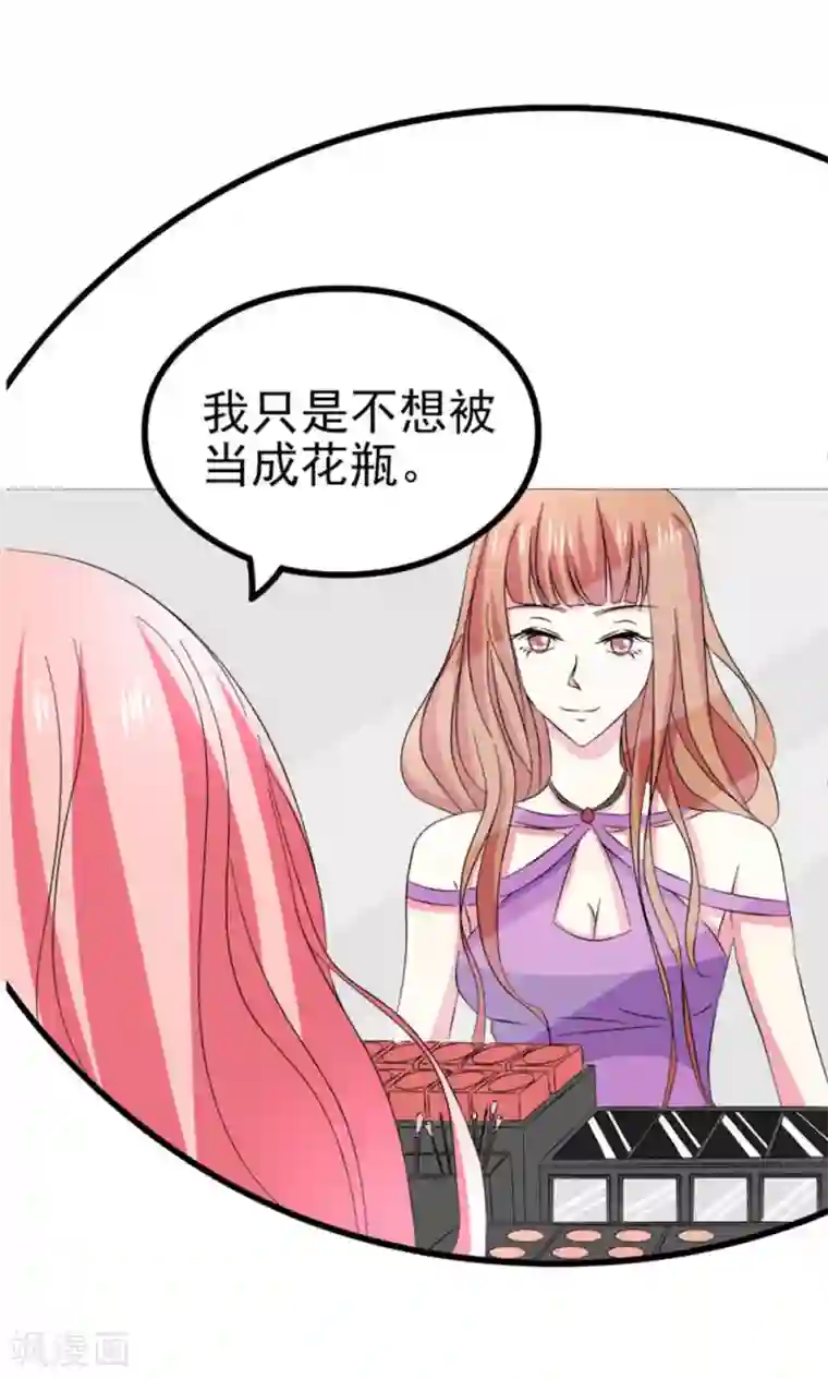 总裁要吃回头草第58话