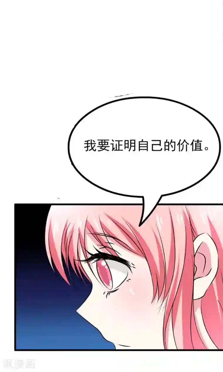 总裁要吃回头草第58话