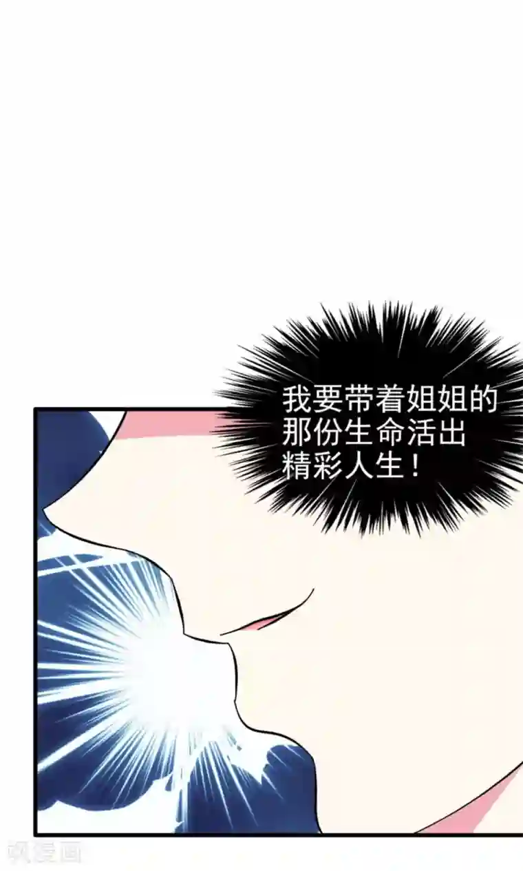 总裁要吃回头草第58话