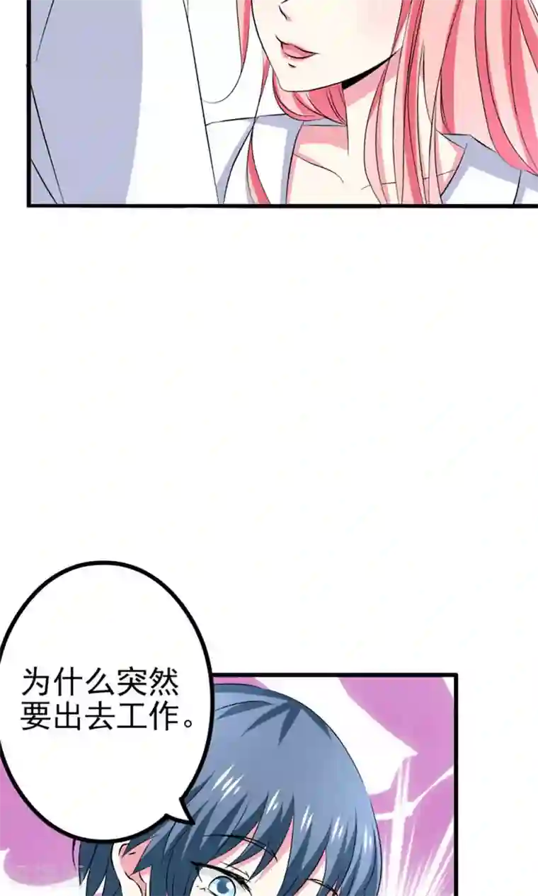 总裁要吃回头草第58话