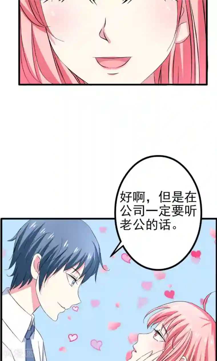 总裁要吃回头草第58话