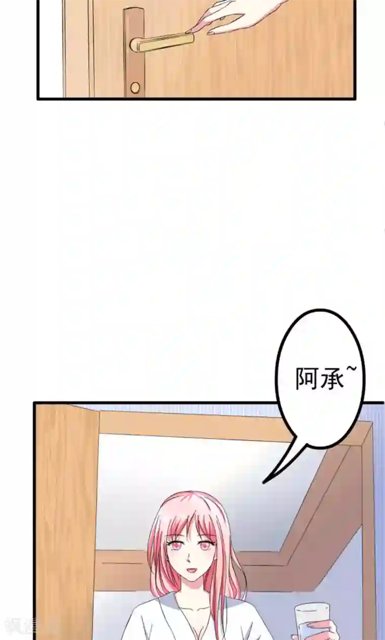 总裁要吃回头草第58话