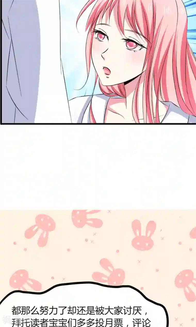 总裁要吃回头草第58话