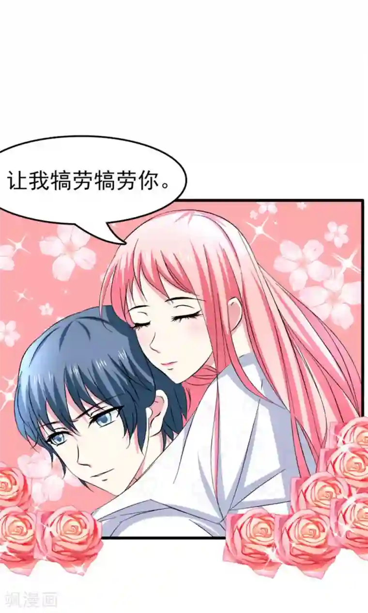 总裁要吃回头草第58话