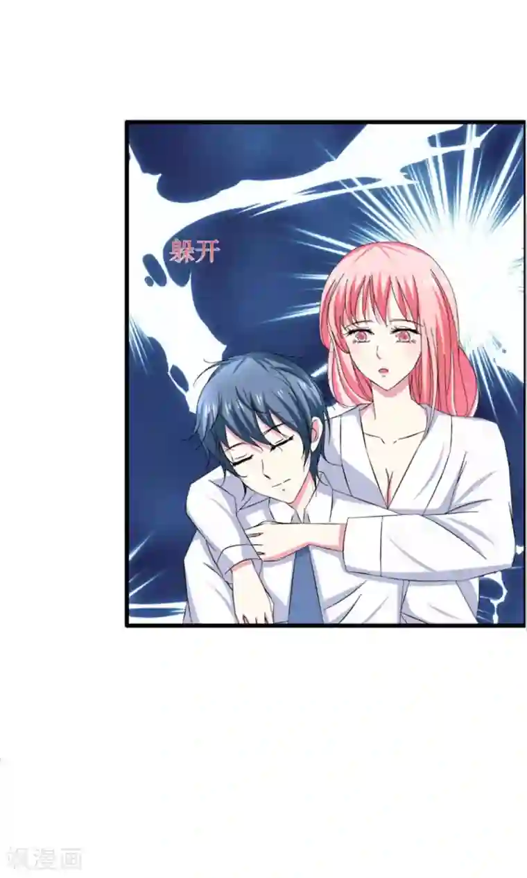 总裁要吃回头草第58话