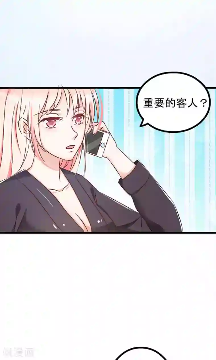 总裁要吃回头草第59话