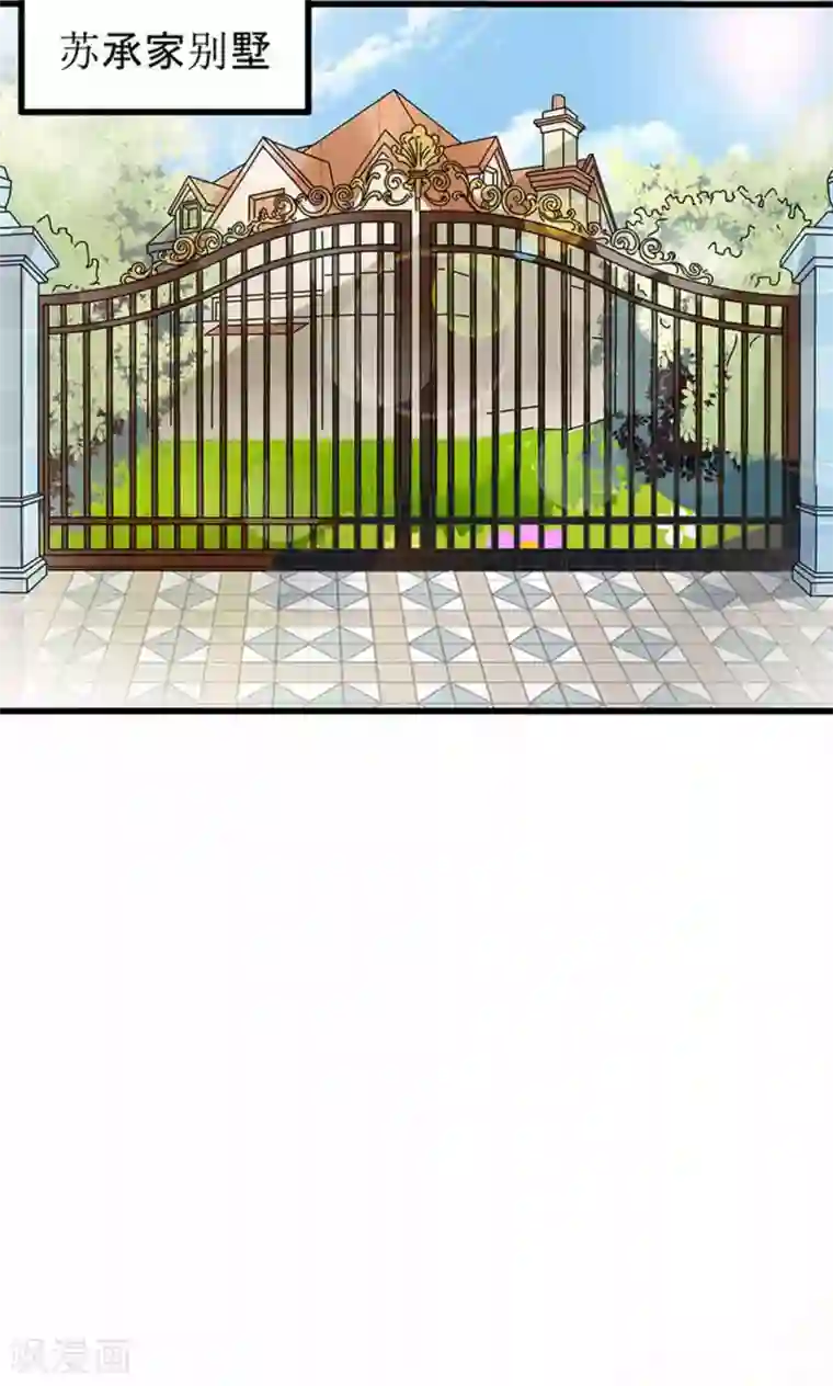 总裁要吃回头草第59话